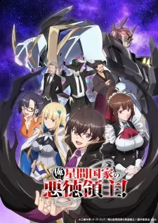 Ore wa Seikan Kokka no Akutoku Ryoushu! Episode 7 Subtitle Indonesia
